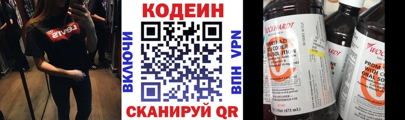 Codein Purple Drank  Асбест 