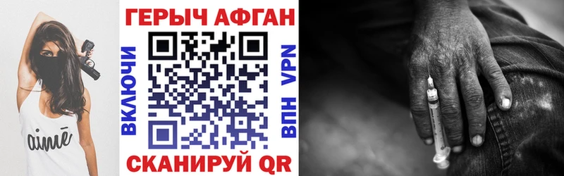 Героин афганец  Асбест 