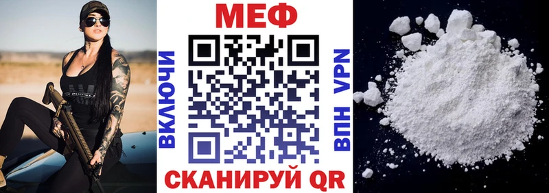 Меф мука Асбест